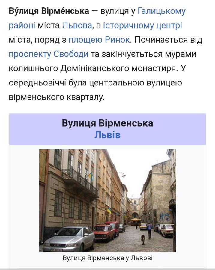 Апартаменти В Центрі Львова -Вірменська Площа Ринок Екстериор снимка